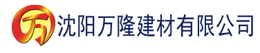 沈阳香蕉影院在线看建材有限公司_沈阳轻质石膏厂家抹灰_沈阳石膏自流平生产厂家_沈阳砌筑砂浆厂家